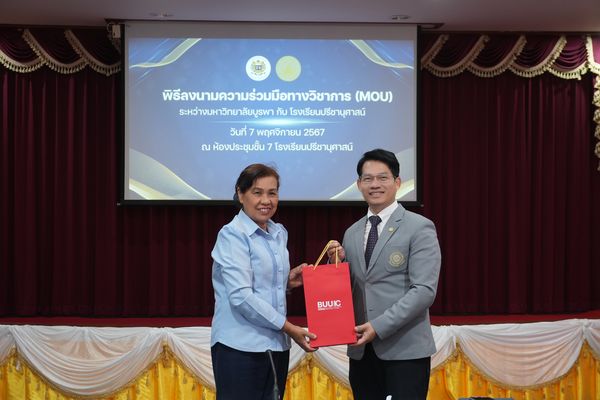 โรงเรียนปรีชานุศาสน์